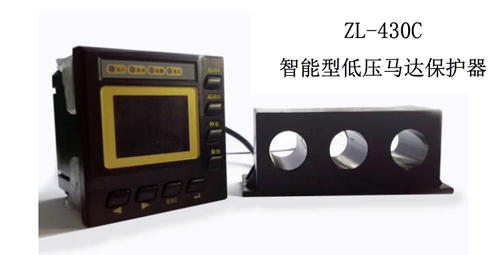 ZL-430C電動(dòng)機(jī)保護(hù)器 開孔67乘67